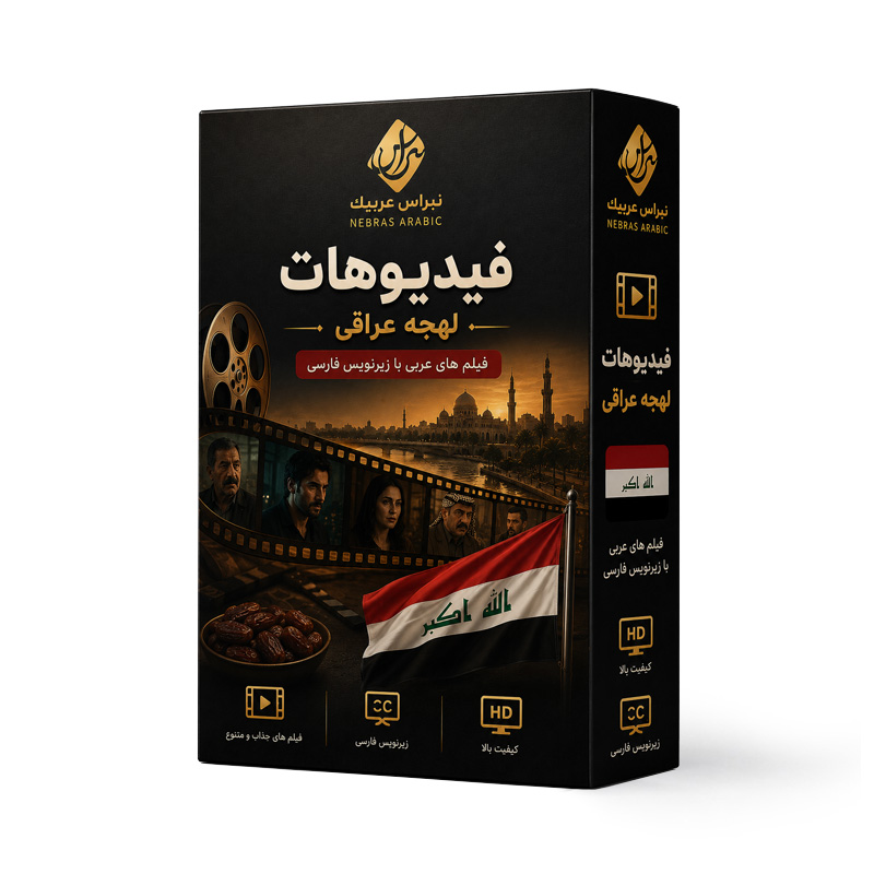 IRAQ-fid