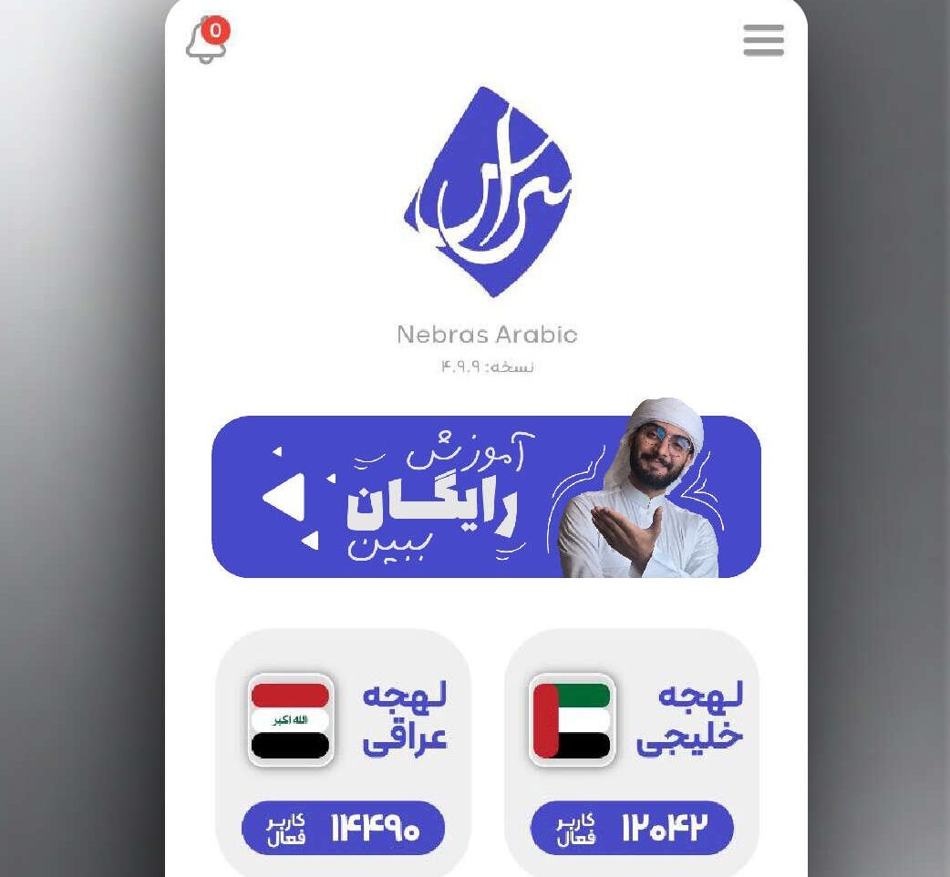همراه ما باشید